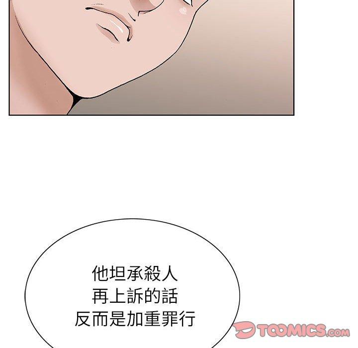 神之手 第 50 話 第123页
