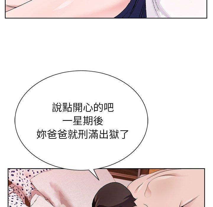 神之手 第 50 話 第126页