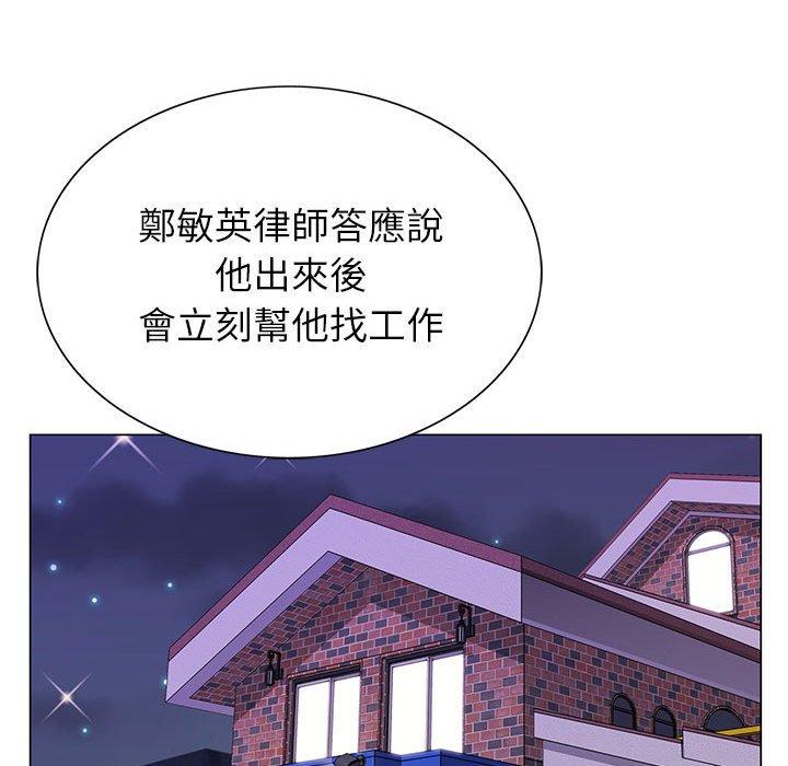 神之手 第 50 話 第128页