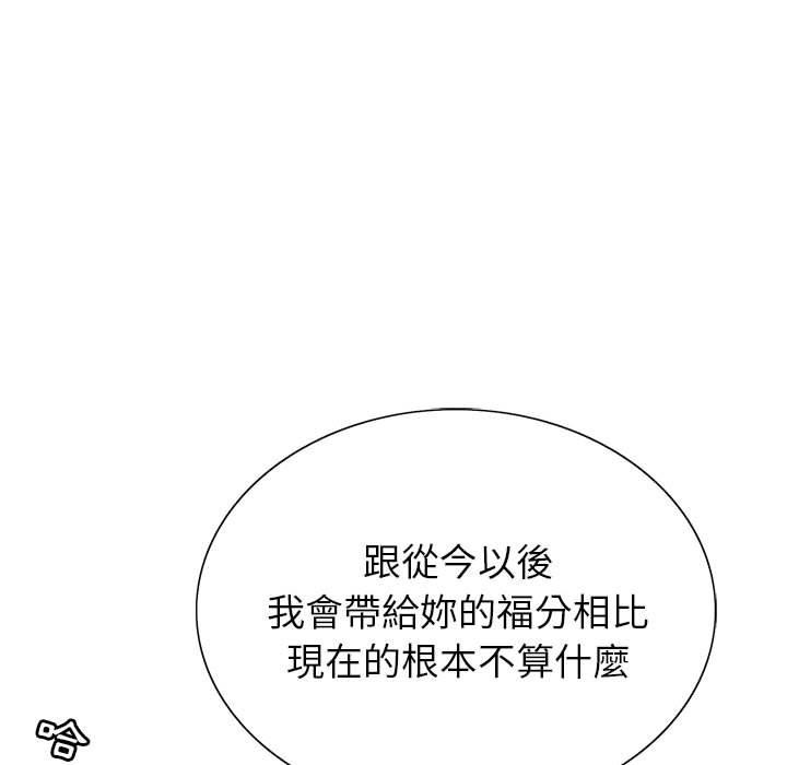 神之手 第 50 話 第132页