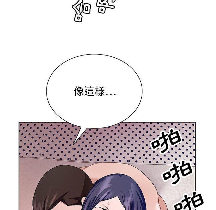 神之手 第 50 話 第138页