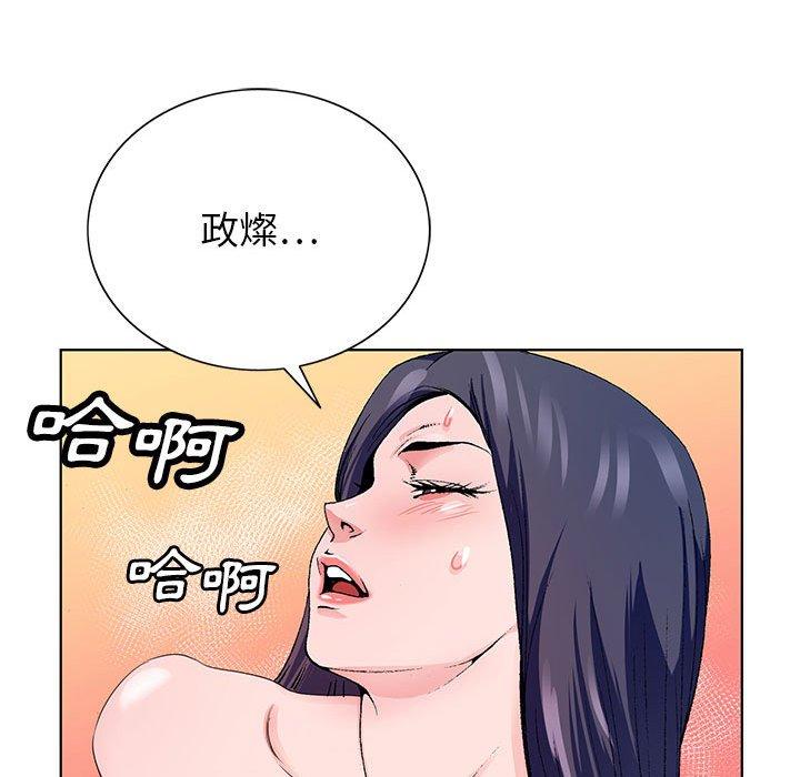 神之手 第 50 話 第140页