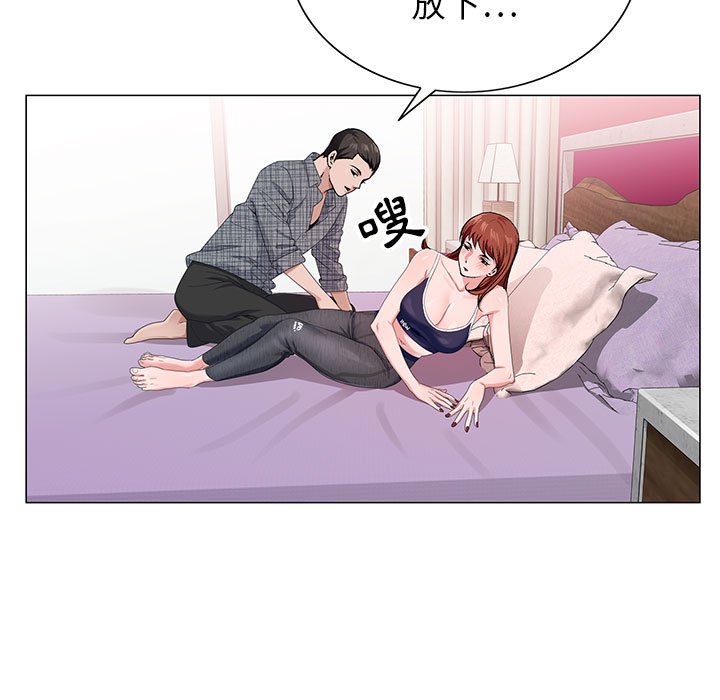 神之手 第6章 第30页