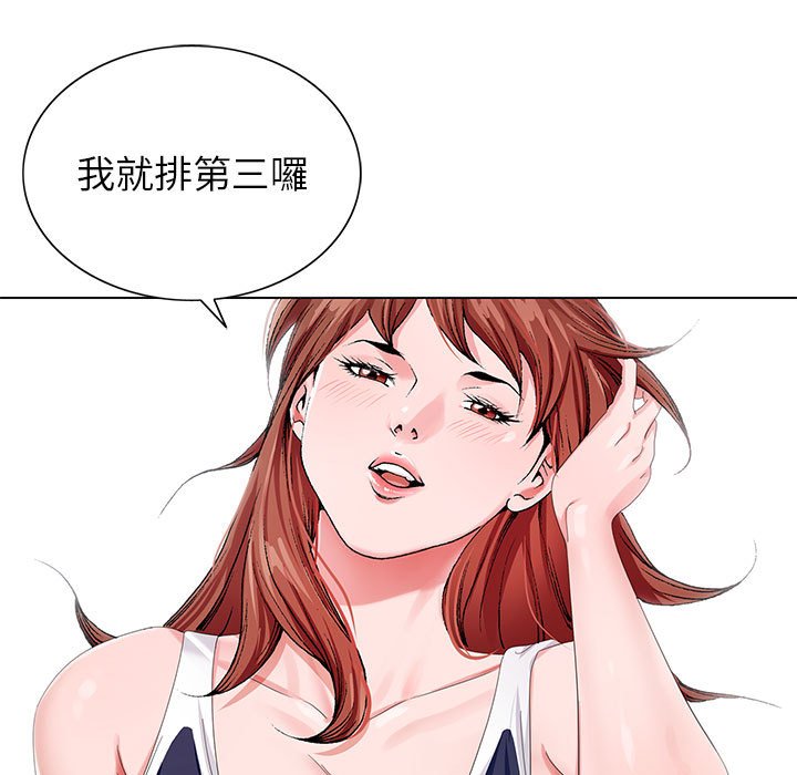 神之手 第6章 第87页