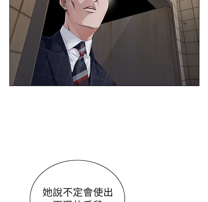 神之手 第7章 第50页