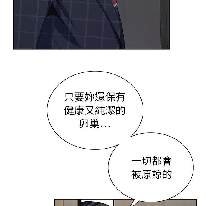 神之手 第7章 第57页