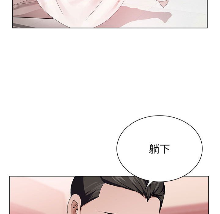 神之手 第9章 第13页