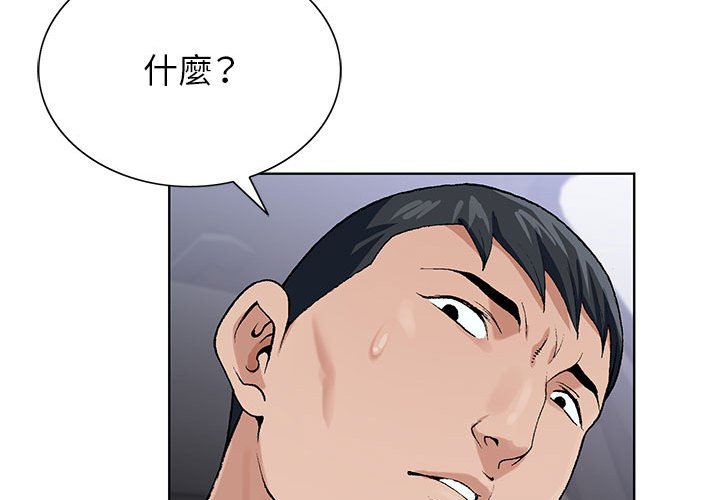 神之手 第10章 第4页