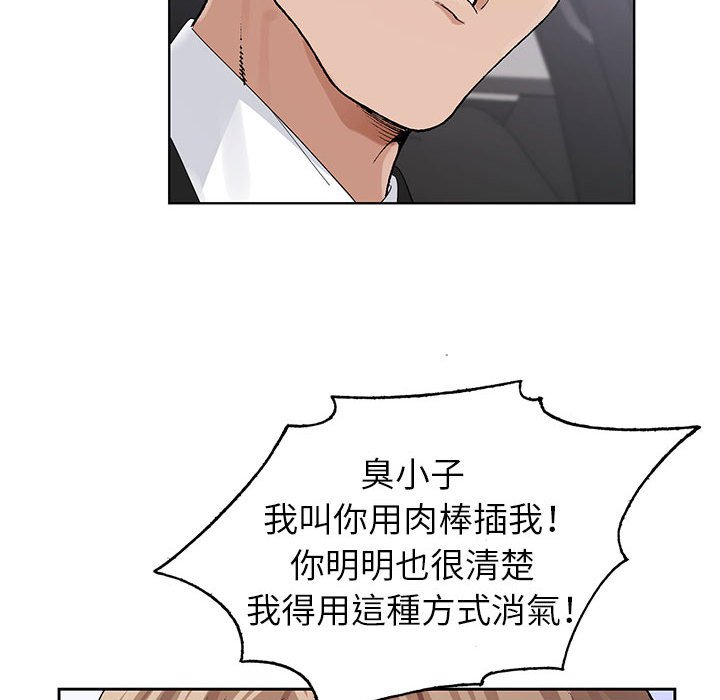 神之手 第10章 第5页