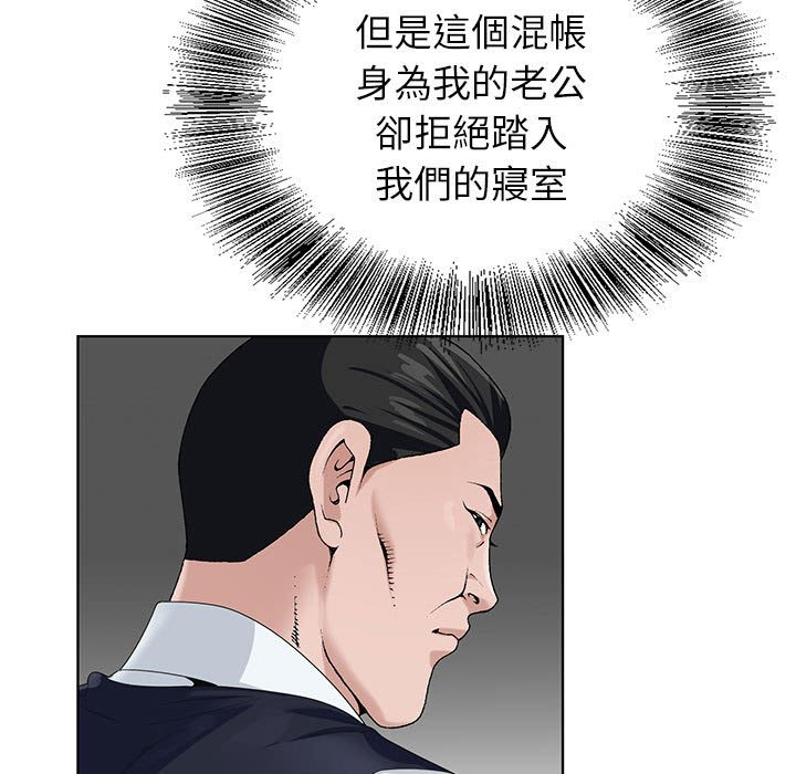 神之手 第10章 第20页