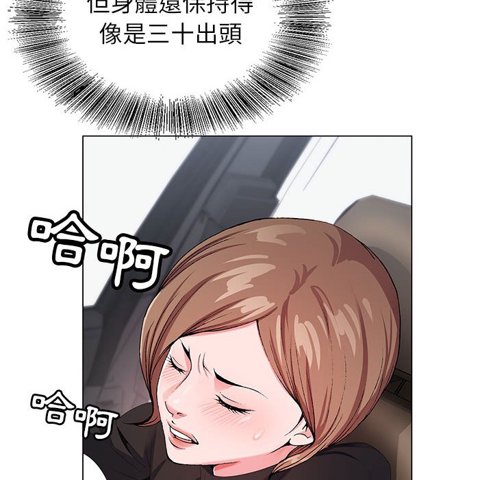 神之手 第10章 第17页