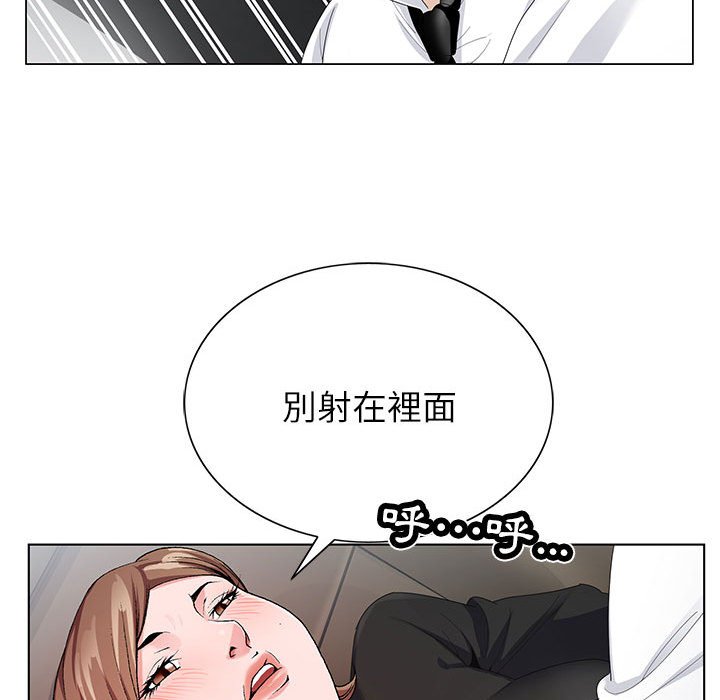 神之手 第10章 第27页