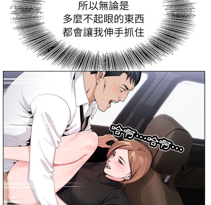 神之手 第10章 第23页