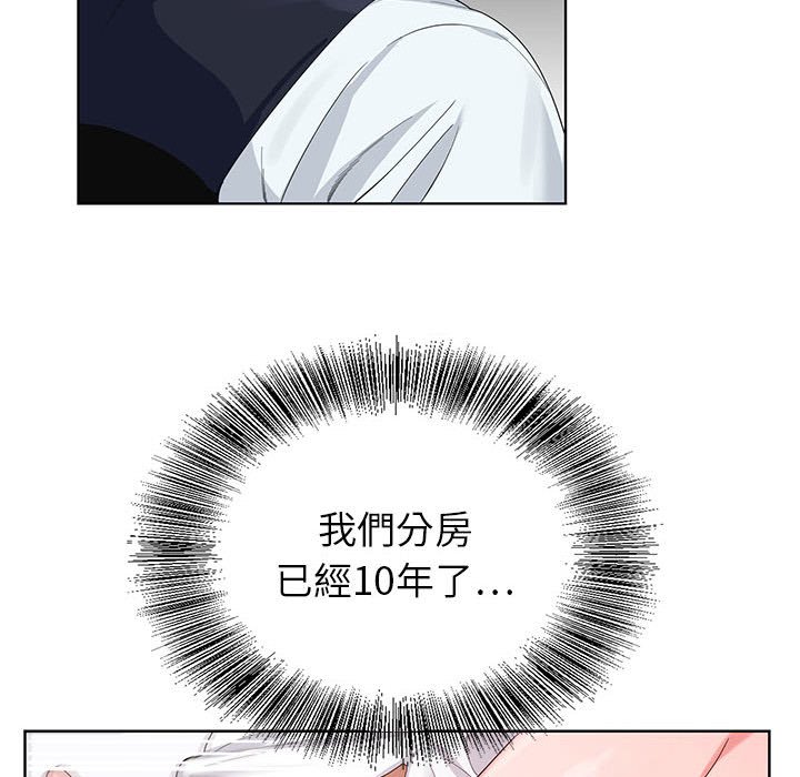 神之手 第10章 第21页