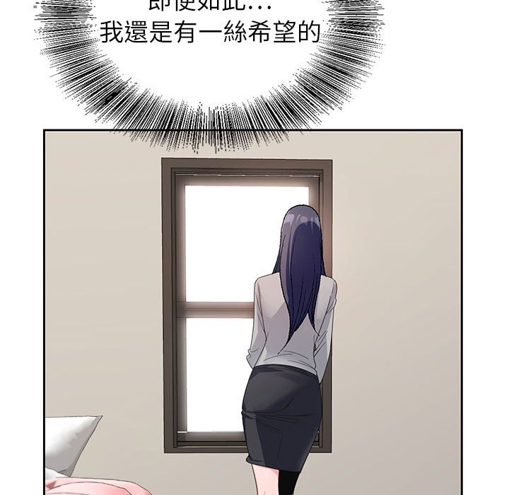 神之手 第10章 第81页