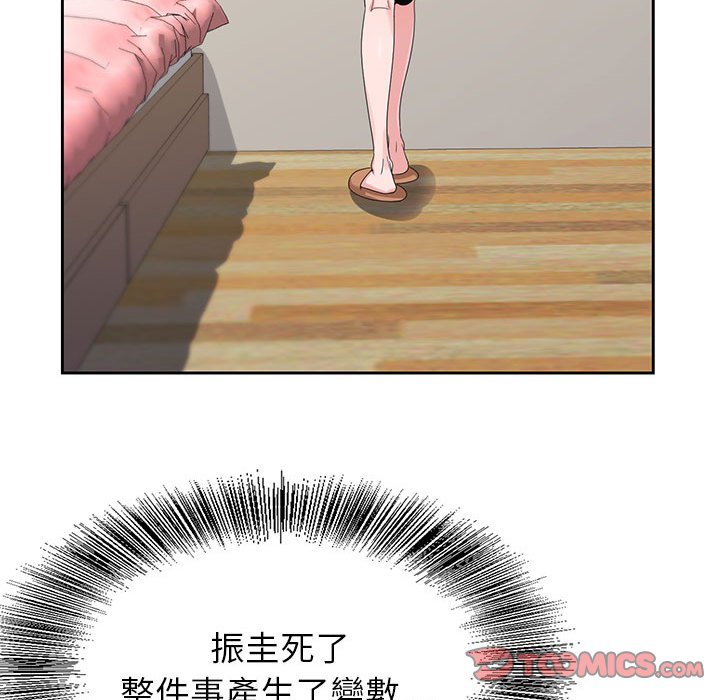 神之手 第10章 第82页