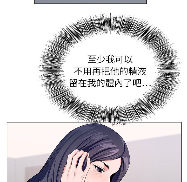 神之手 第10章 第84页