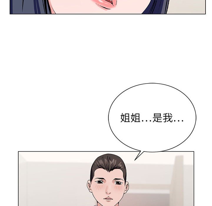 神之手 第10章 第95页