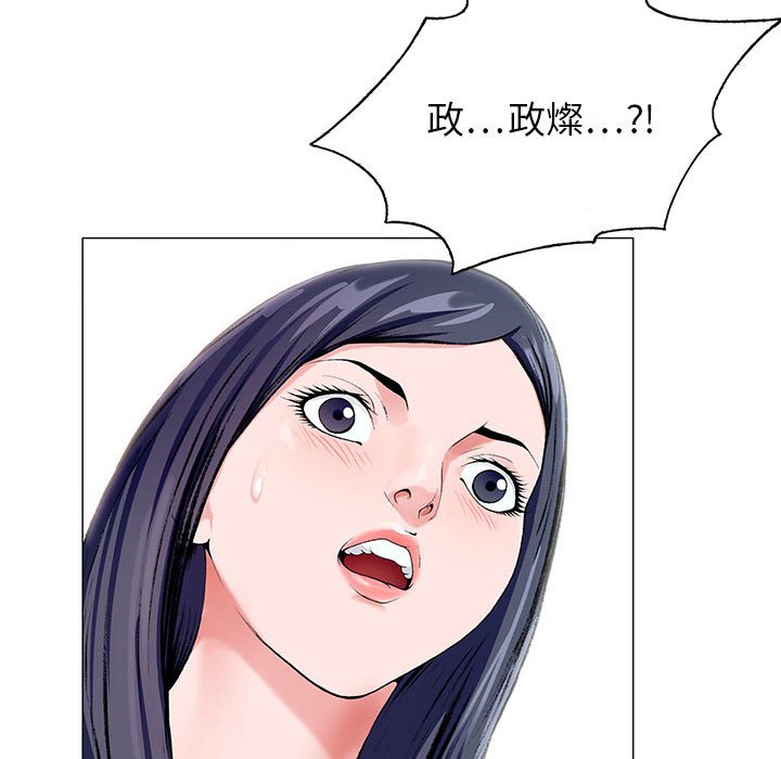 神之手 第10章 第98页