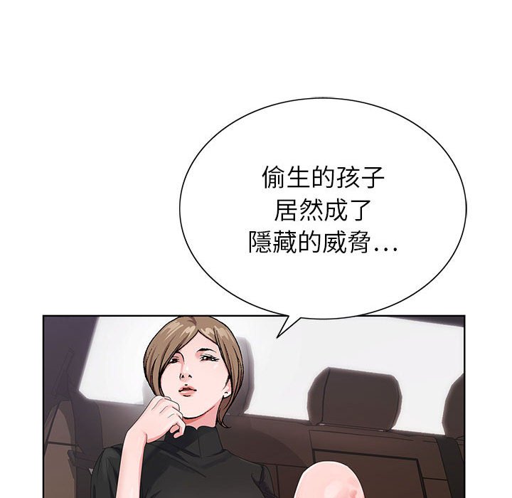 神之手 第10章 第106页