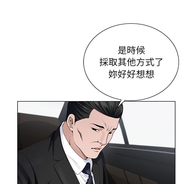 神之手 第10章 第111页