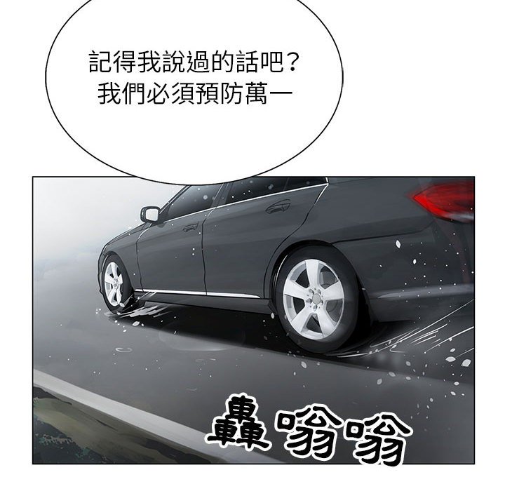 神之手 第10章 第110页