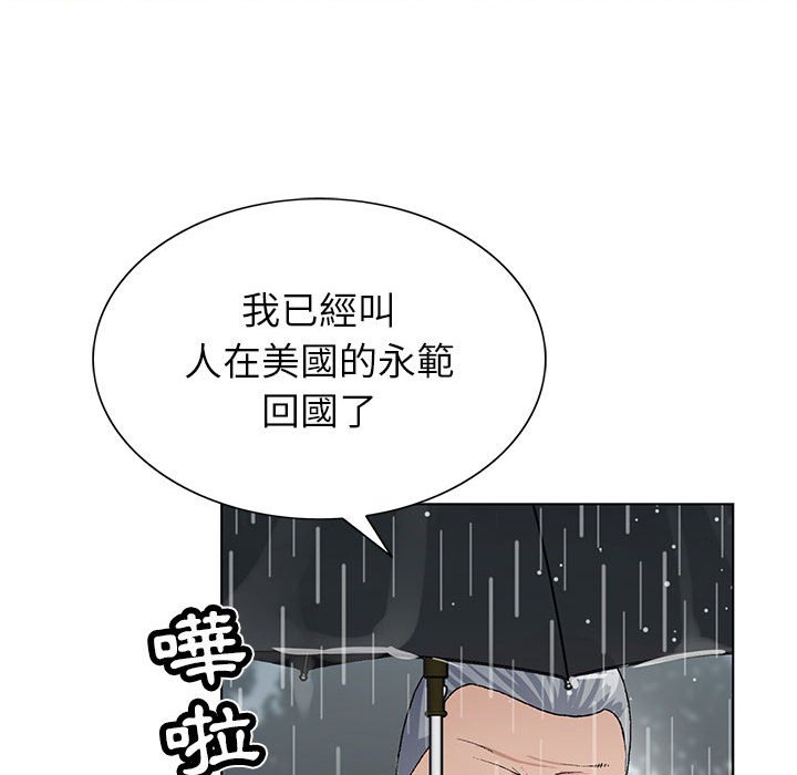 神之手 第10章 第39页