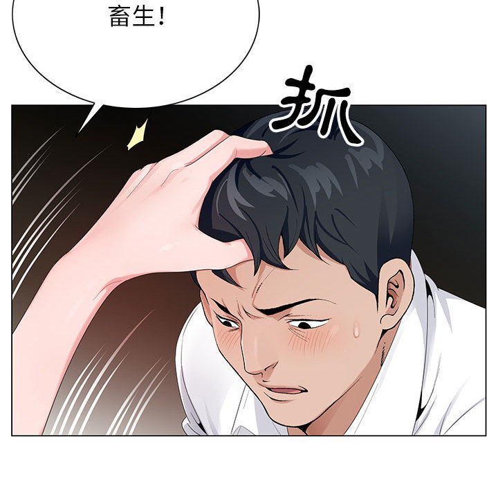 神之手 第10章 第30页