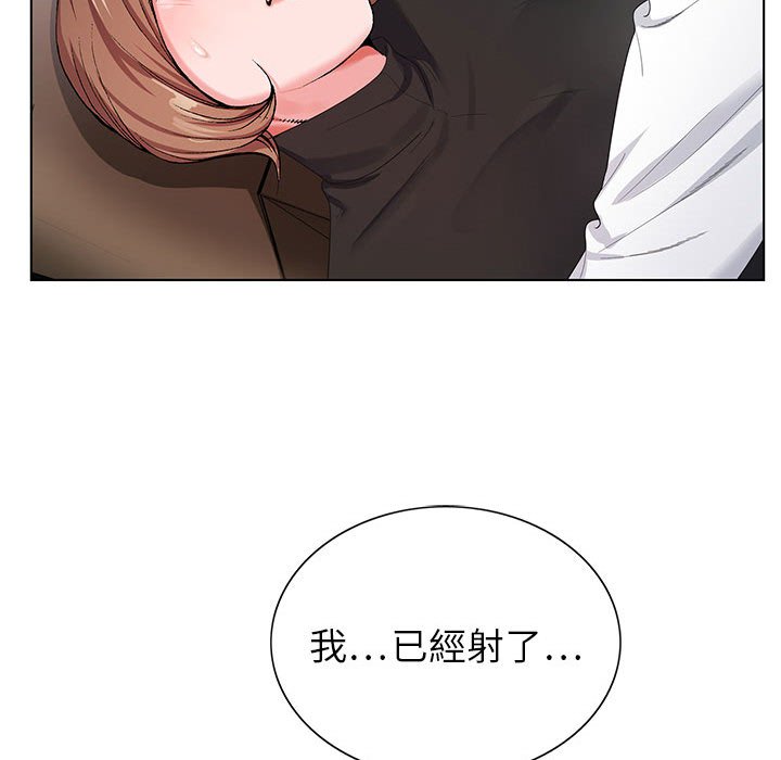 神之手 第10章 第28页