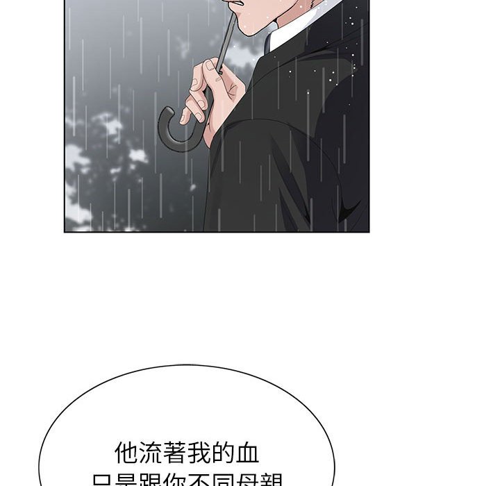 神之手 第10章 第45页