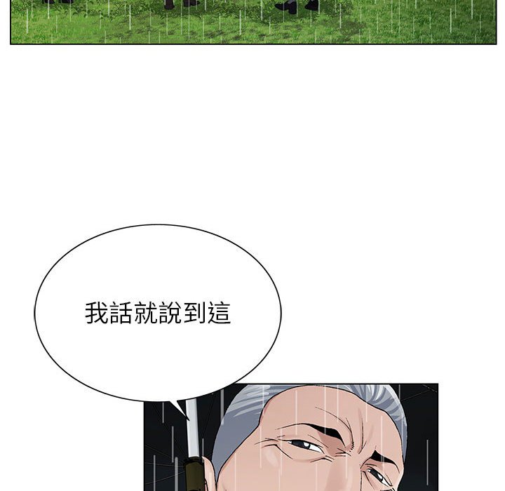 神之手 第10章 第51页