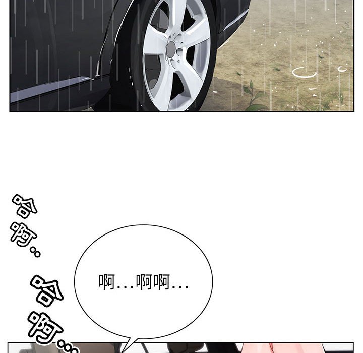 神之手 第10章 第58页