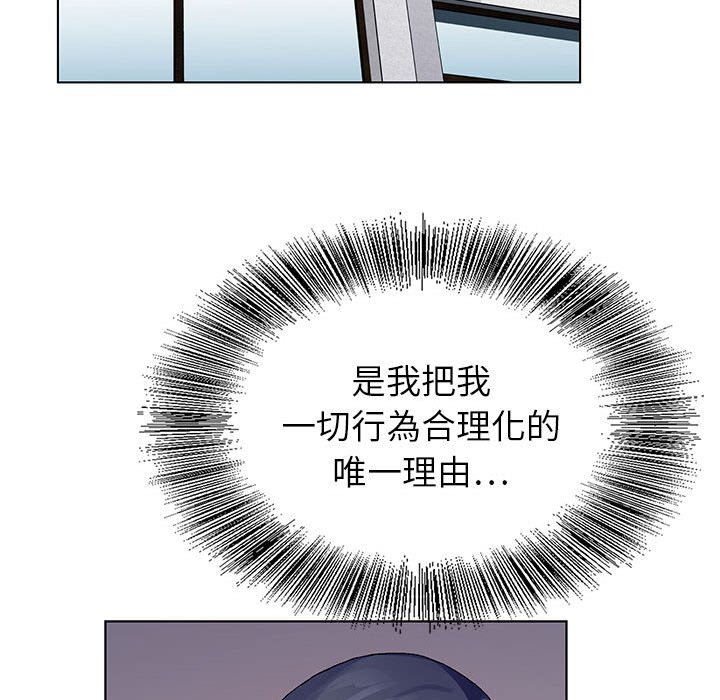 神之手 第10章 第75页