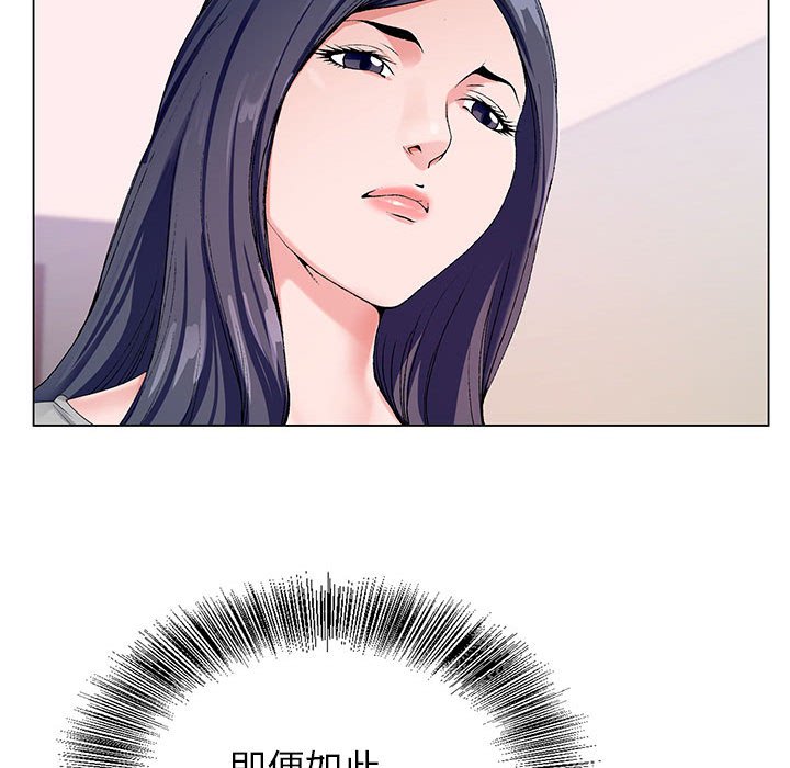 神之手 第10章 第80页