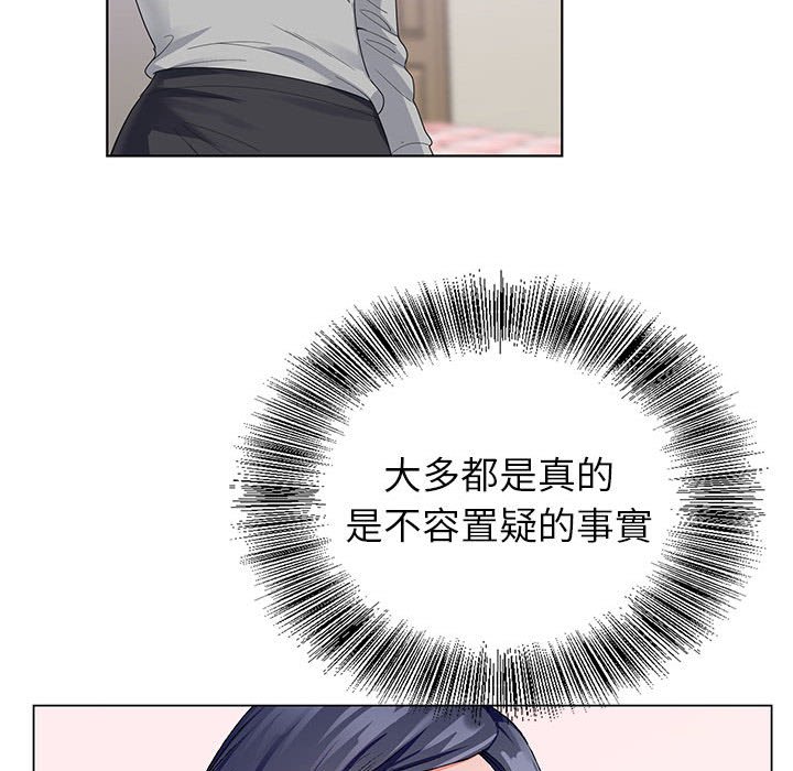 神之手 第10章 第79页