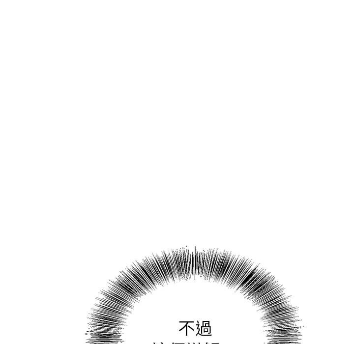 神之手 第10章 第77页