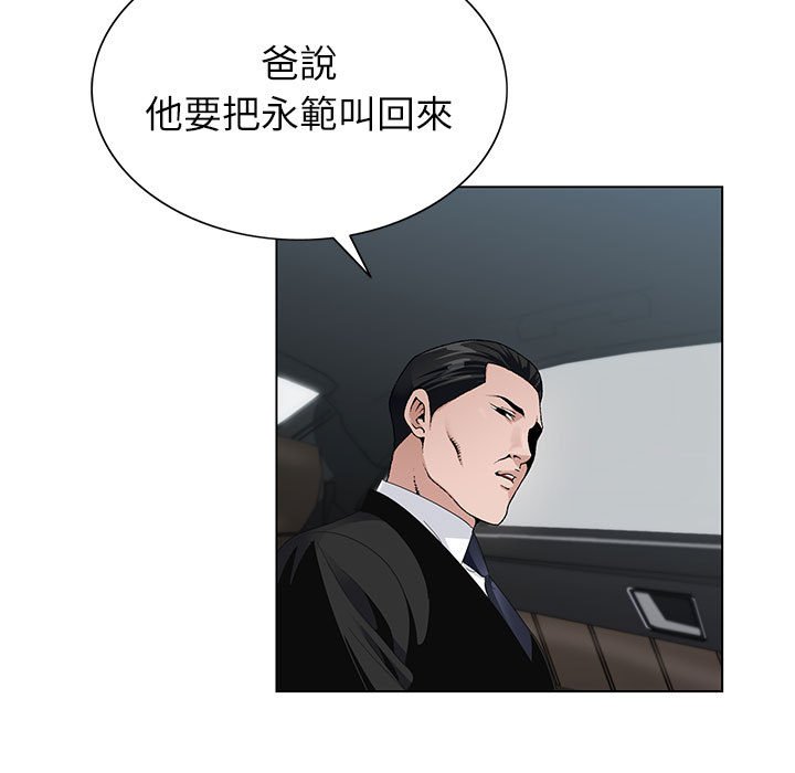 神之手 第11章 第5页