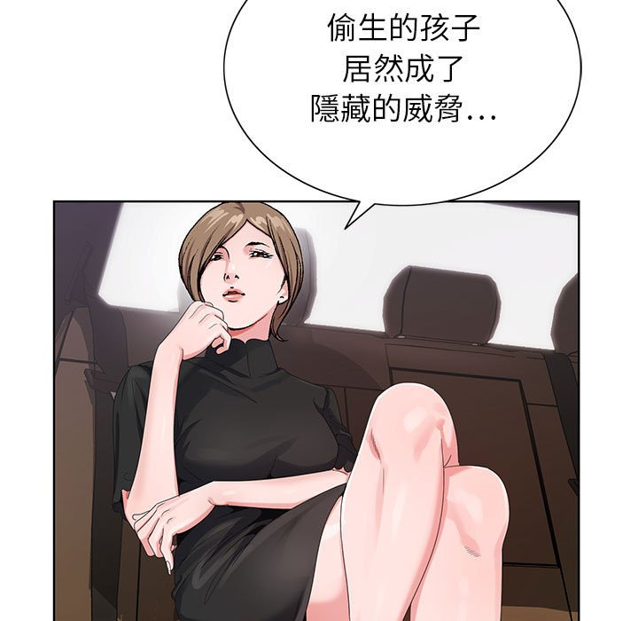 神之手 第11章 第9页