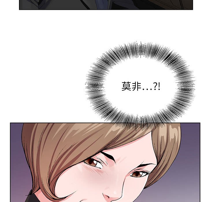 神之手 第11章 第15页