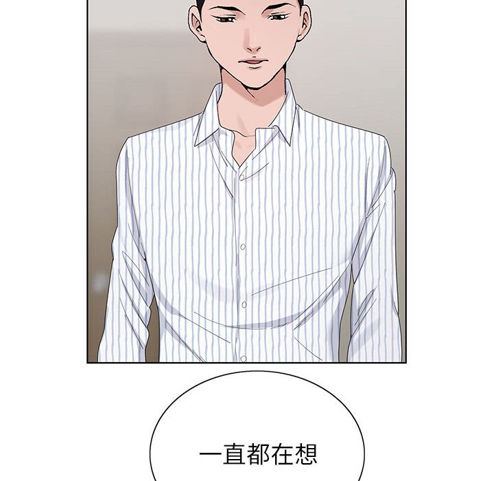神之手 第11章 第28页