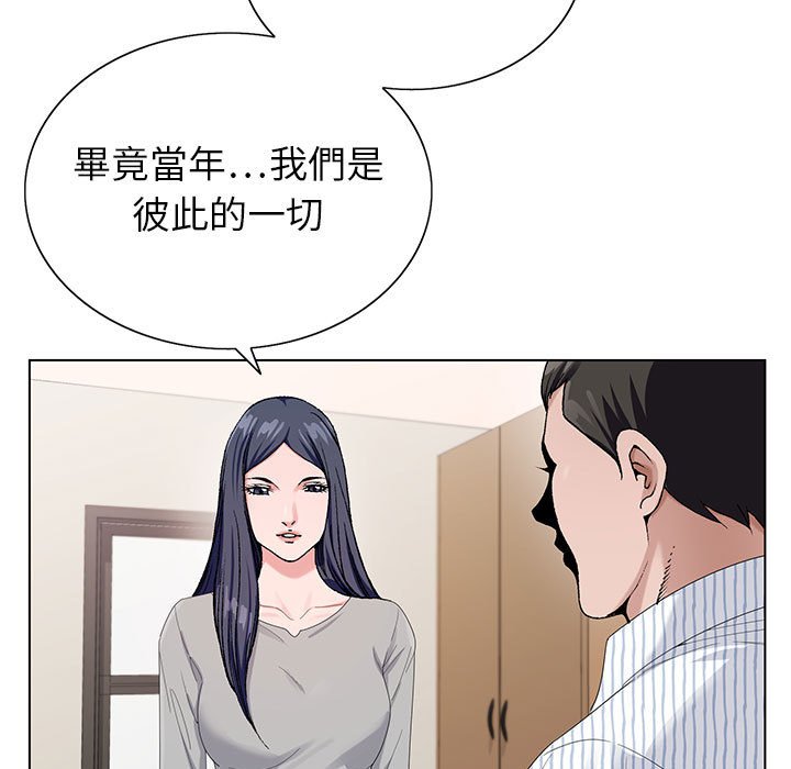神之手 第11章 第29页
