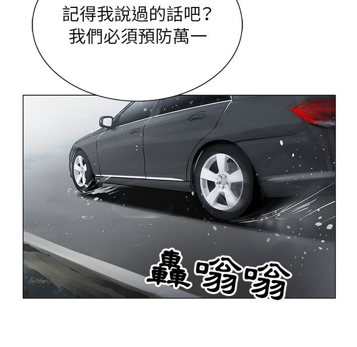 神之手 第11章 第13页