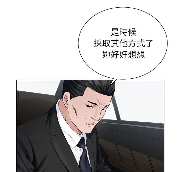 神之手 第11章 第10页
