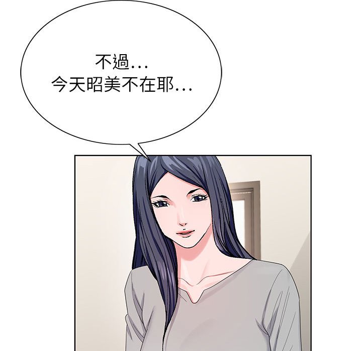 神之手 第11章 第40页
