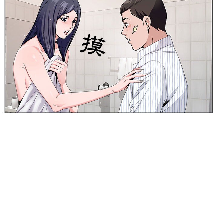 神之手 第11章 第93页