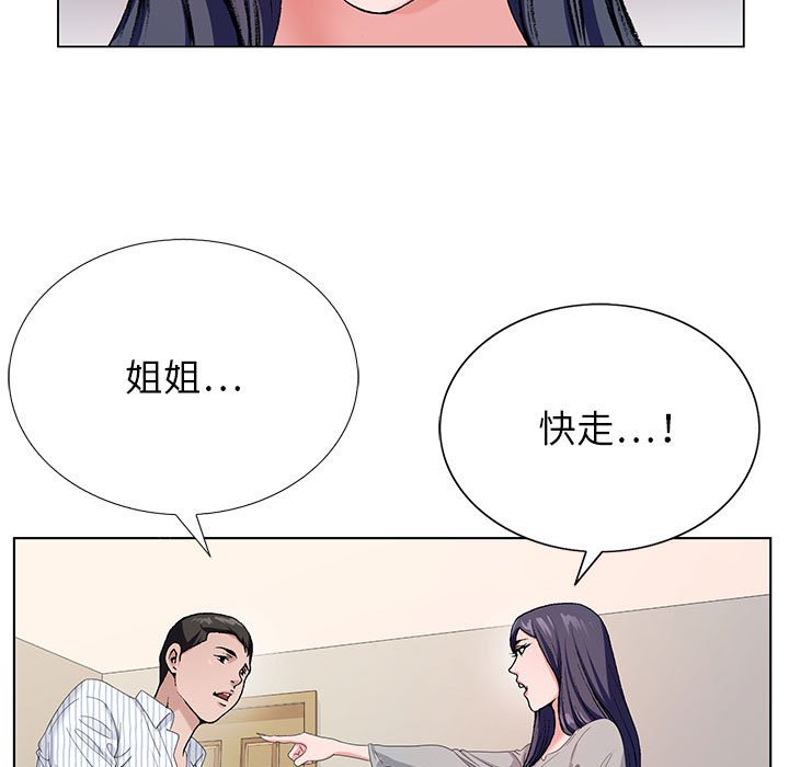 神之手 第11章 第57页