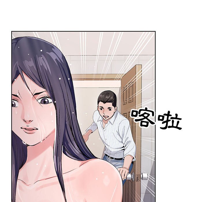 神之手 第11章 第76页