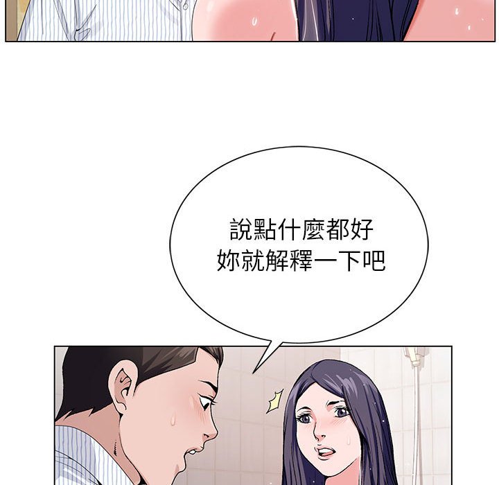 神之手 第11章 第43页