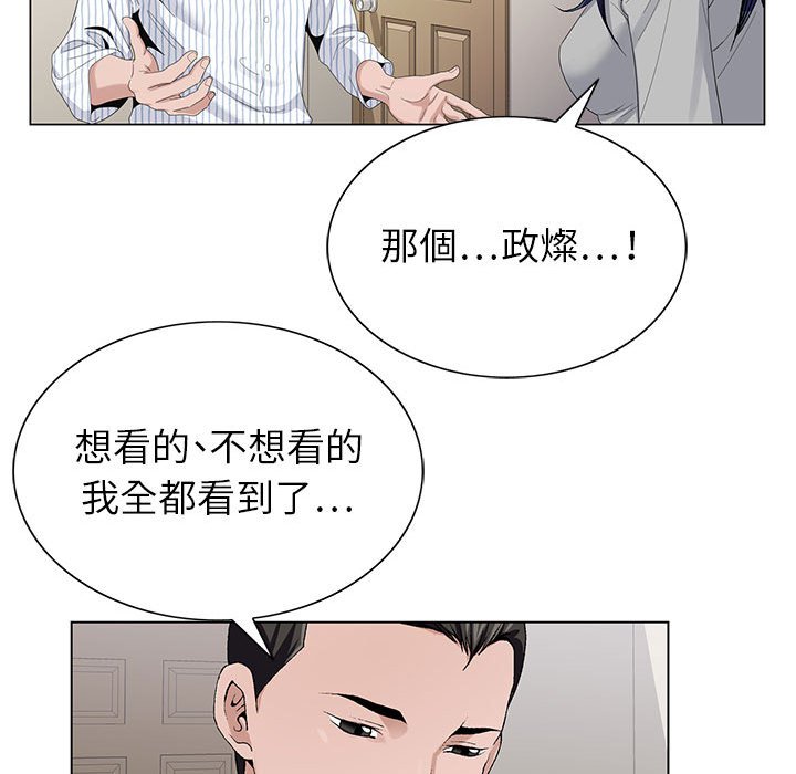 神之手 第11章 第48页