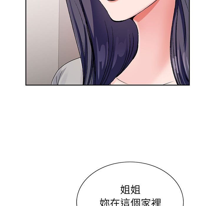 神之手 第11章 第34页